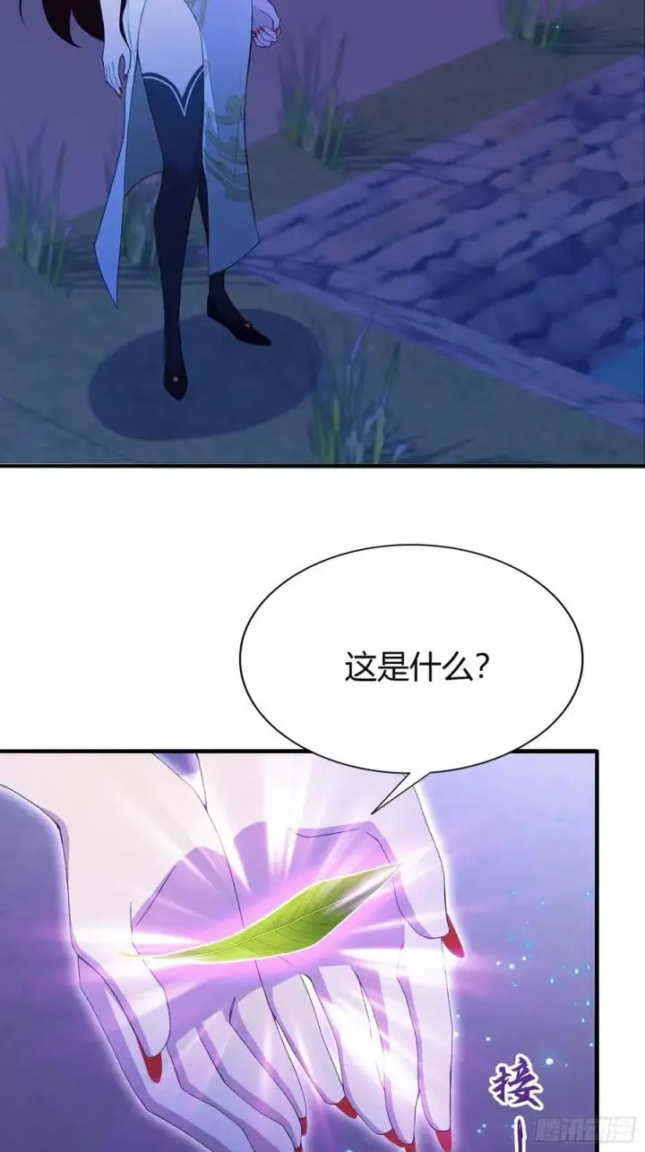 漫画《原来我早就无敌了》第198话 狗行千里树担忧？第16张图