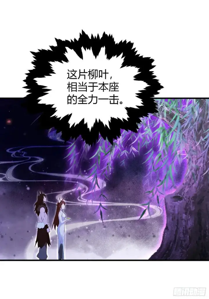 漫画《原来我早就无敌了》第198话 狗行千里树担忧？第18张图