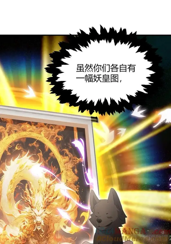 漫画《原来我早就无敌了》第198话 狗行千里树担忧？第19张图
