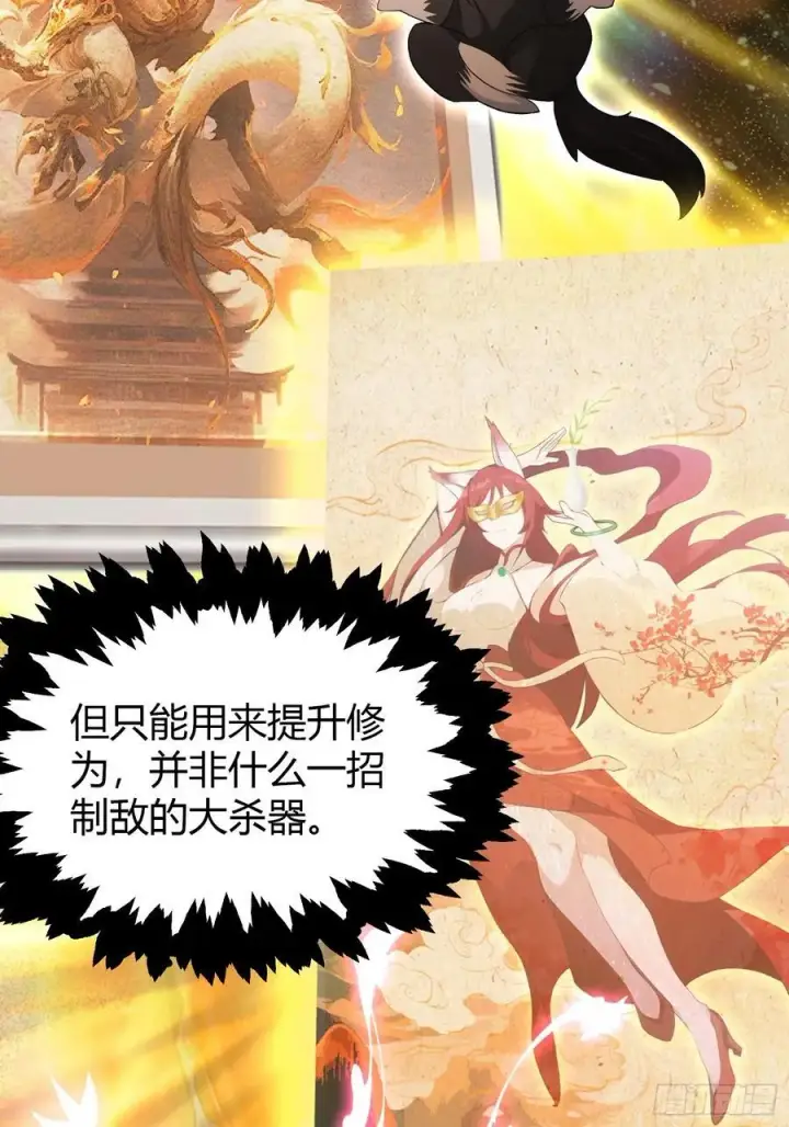 漫画《原来我早就无敌了》第198话 狗行千里树担忧？第20张图