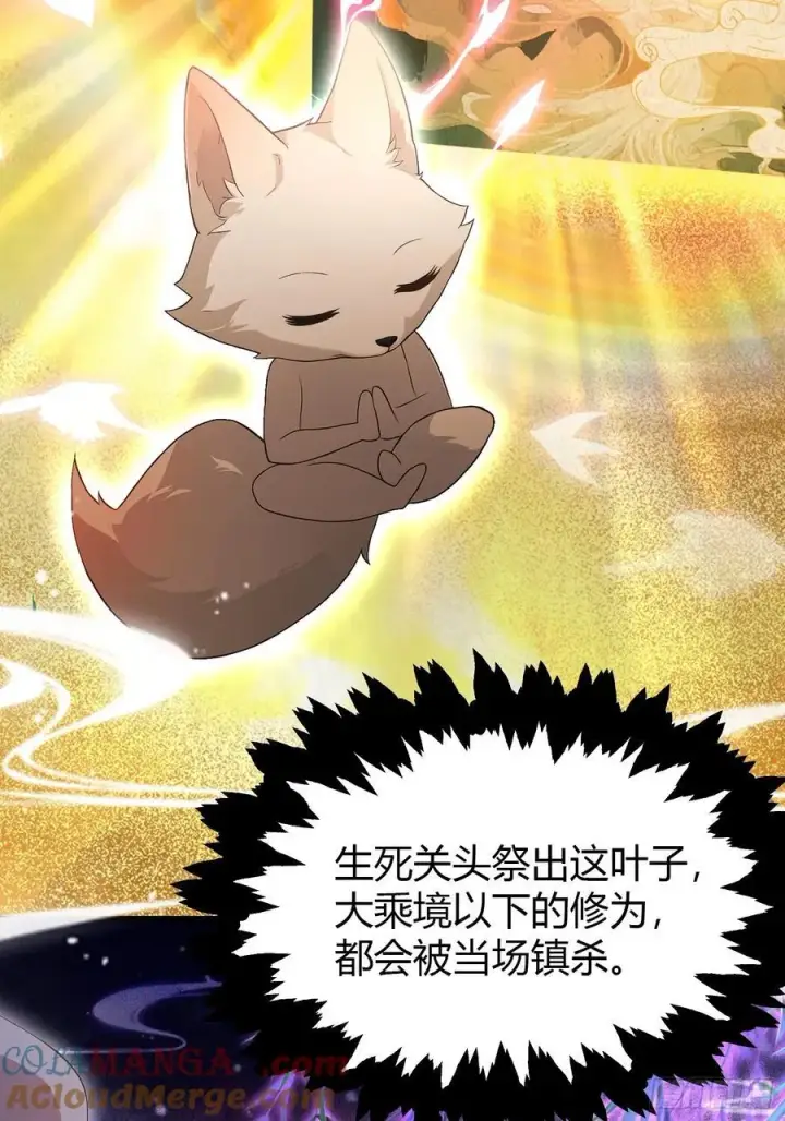 漫画《原来我早就无敌了》第198话 狗行千里树担忧？第21张图