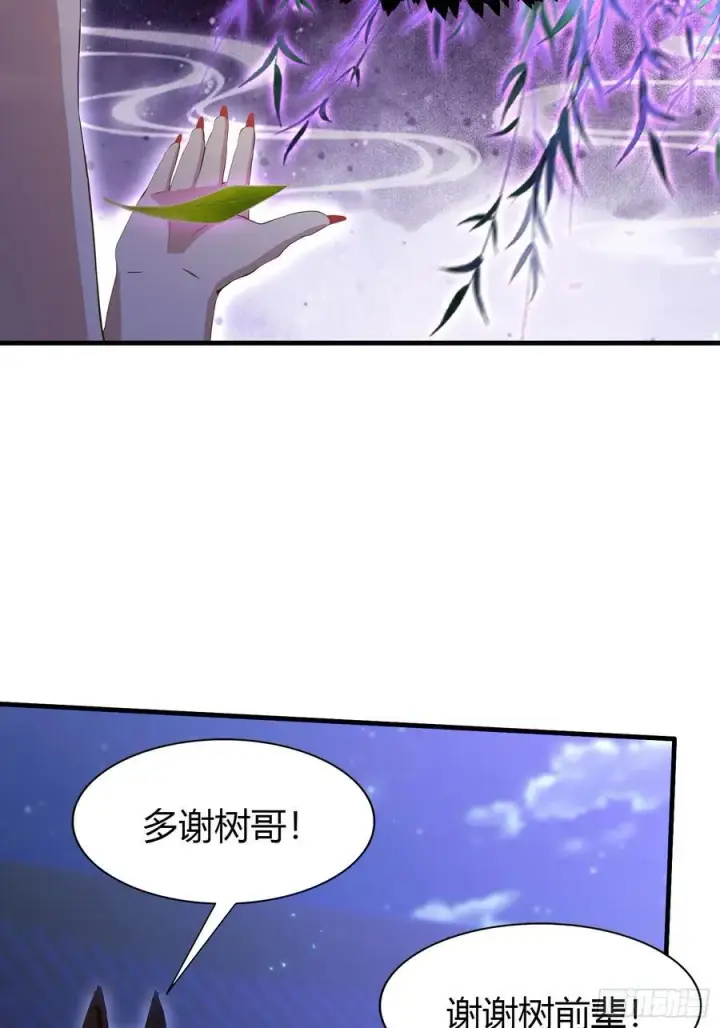 漫画《原来我早就无敌了》第198话 狗行千里树担忧？第22张图