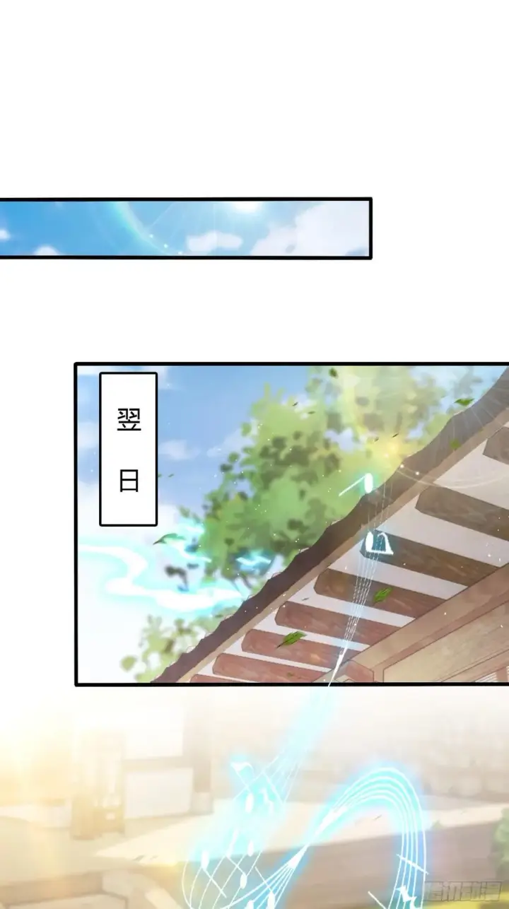 漫画《原来我早就无敌了》第198话 狗行千里树担忧？第30张图