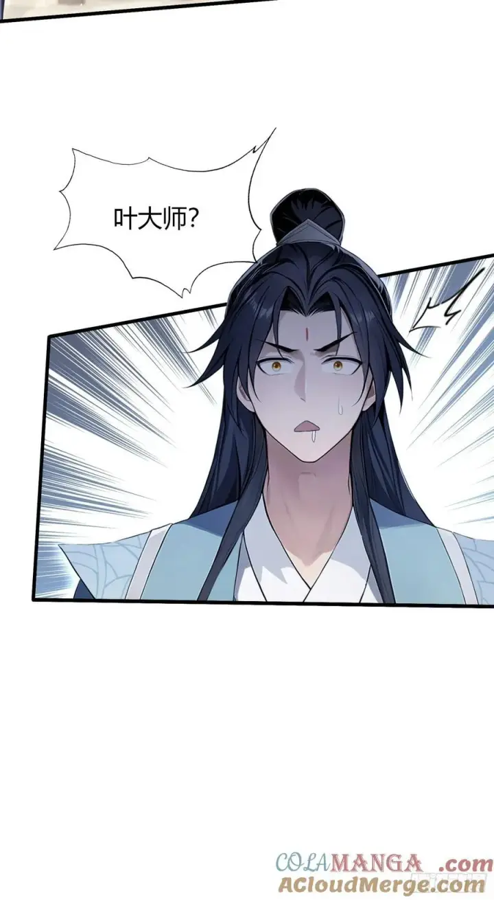 漫画《原来我早就无敌了》第198话 狗行千里树担忧？第35张图