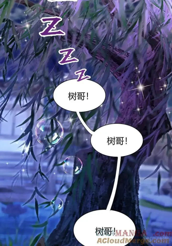 漫画《原来我早就无敌了》第198话 狗行千里树担忧？第5张图