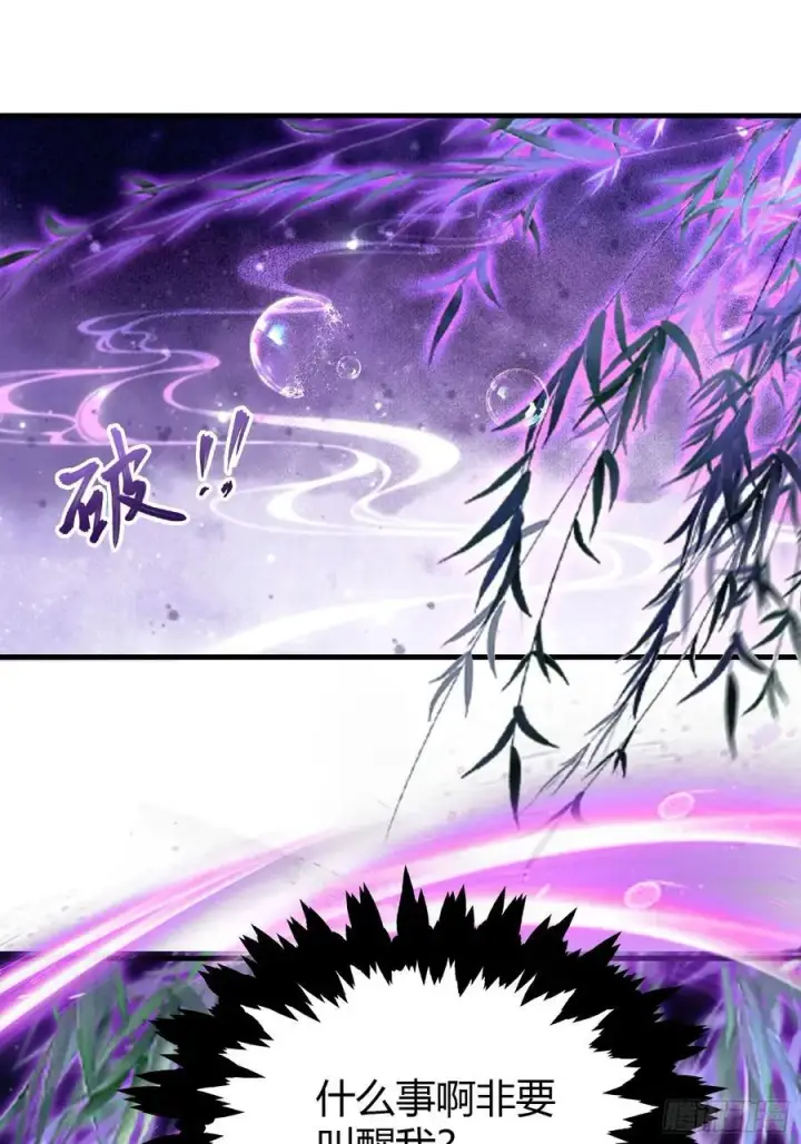 漫画《原来我早就无敌了》第198话 狗行千里树担忧？第8张图