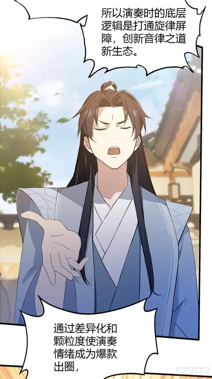 漫画《原来我早就无敌了》第199话 叶大师的深渊奏鸣曲第12张图