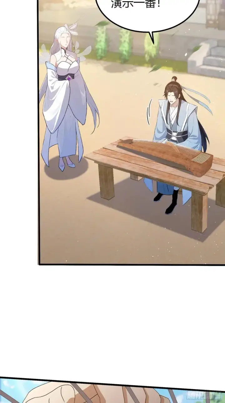 漫画《原来我早就无敌了》第199话 叶大师的深渊奏鸣曲第14张图