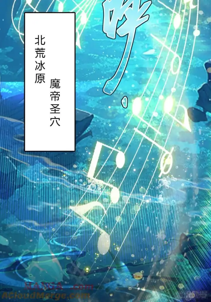 漫画《原来我早就无敌了》第199话 叶大师的深渊奏鸣曲第23张图