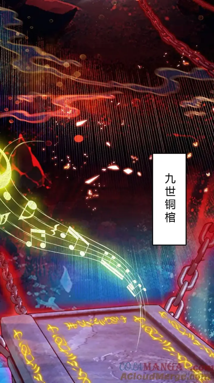 漫画《原来我早就无敌了》第199话 叶大师的深渊奏鸣曲第27张图
