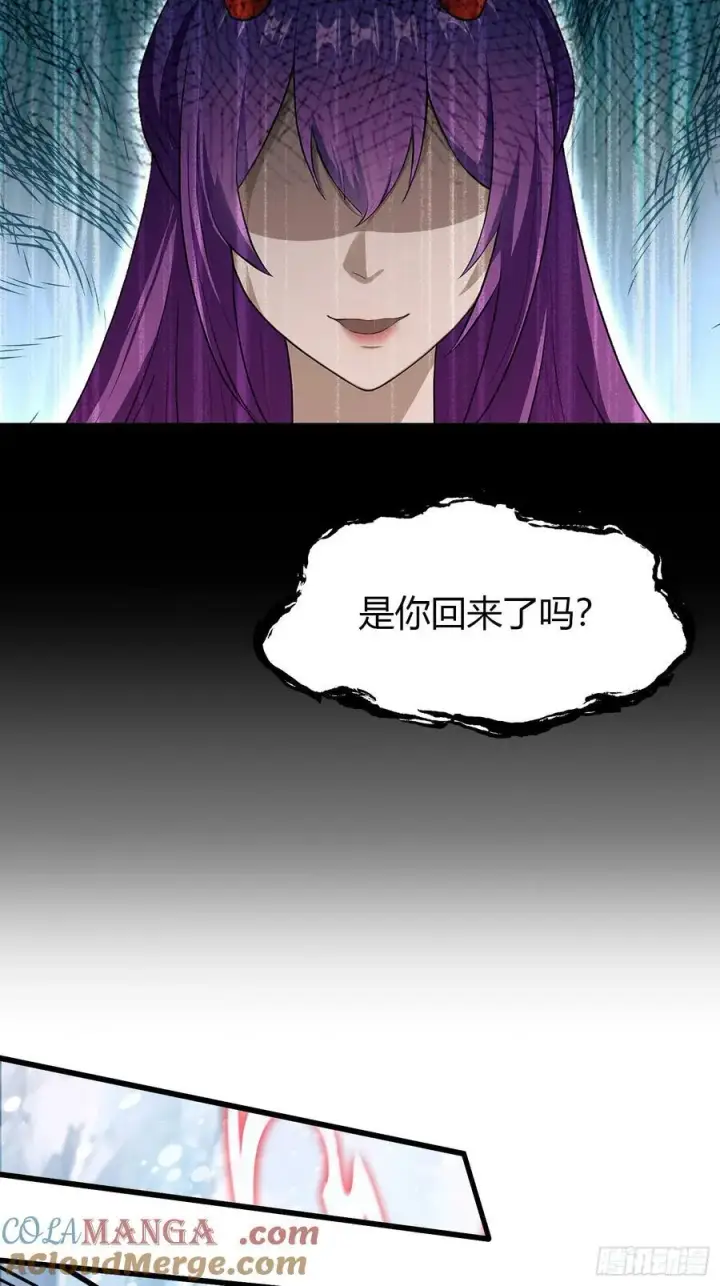 漫画《原来我早就无敌了》第199话 叶大师的深渊奏鸣曲第35张图
