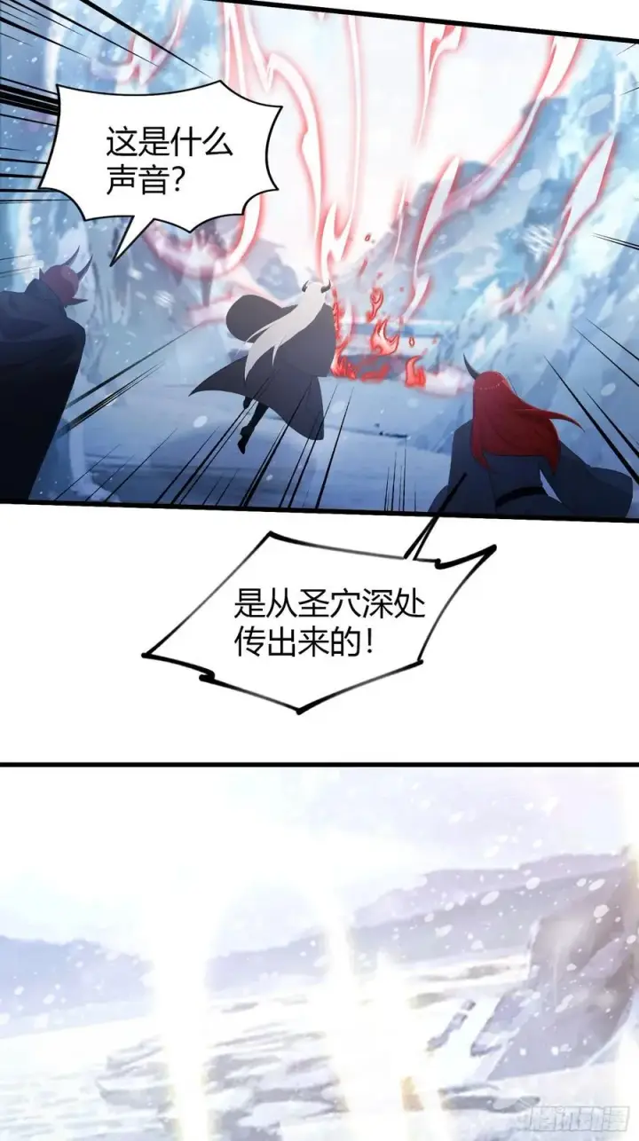 漫画《原来我早就无敌了》第199话 叶大师的深渊奏鸣曲第36张图
