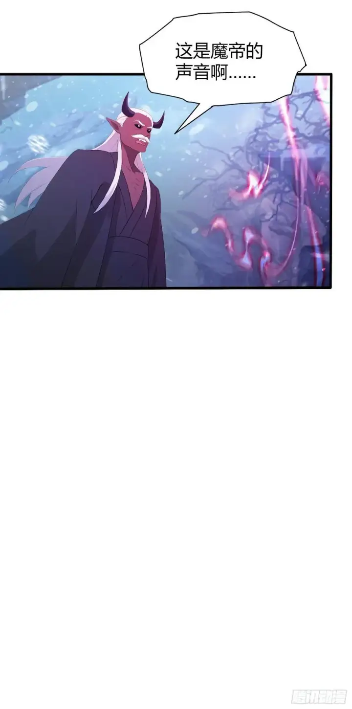 漫画《原来我早就无敌了》第199话 叶大师的深渊奏鸣曲第38张图