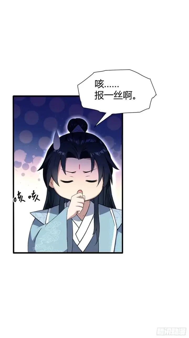 漫画《原来我早就无敌了》第199话 叶大师的深渊奏鸣曲第4张图