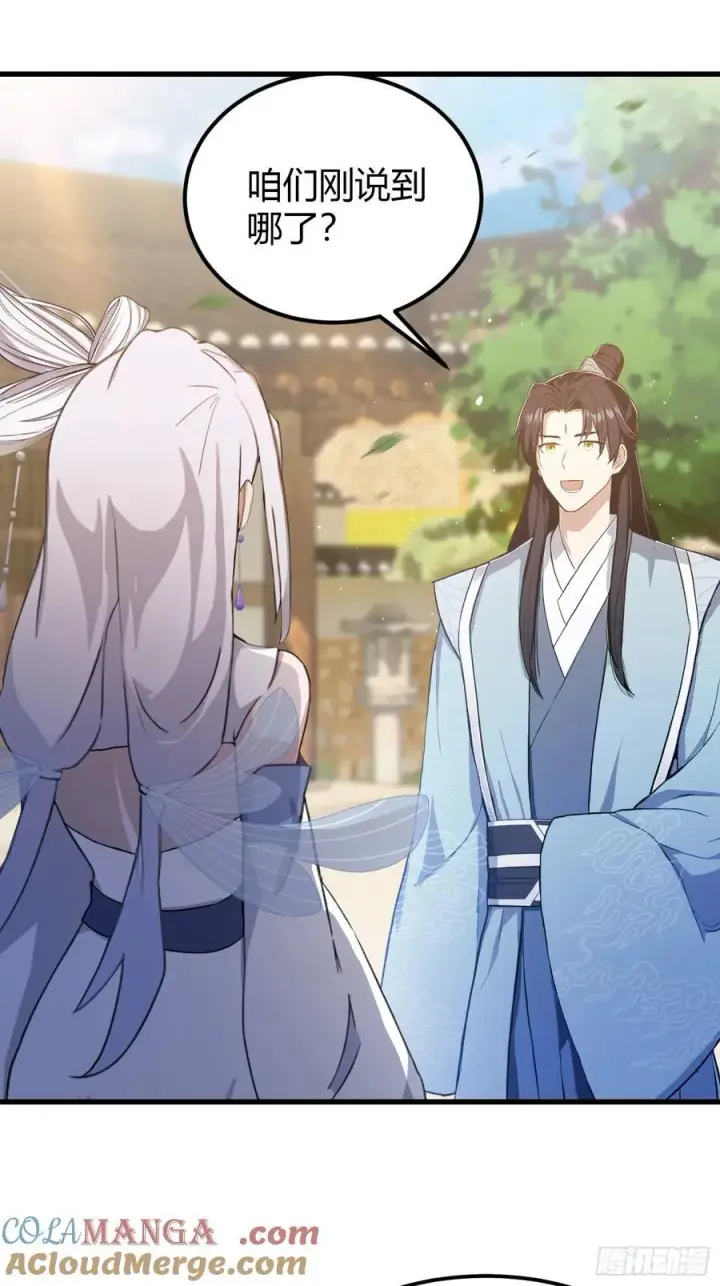 漫画《原来我早就无敌了》第199话 叶大师的深渊奏鸣曲第5张图