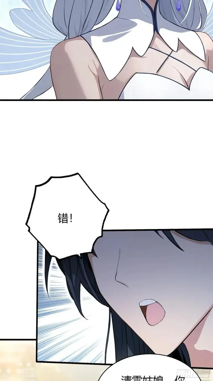 漫画《原来我早就无敌了》第199话 叶大师的深渊奏鸣曲第8张图