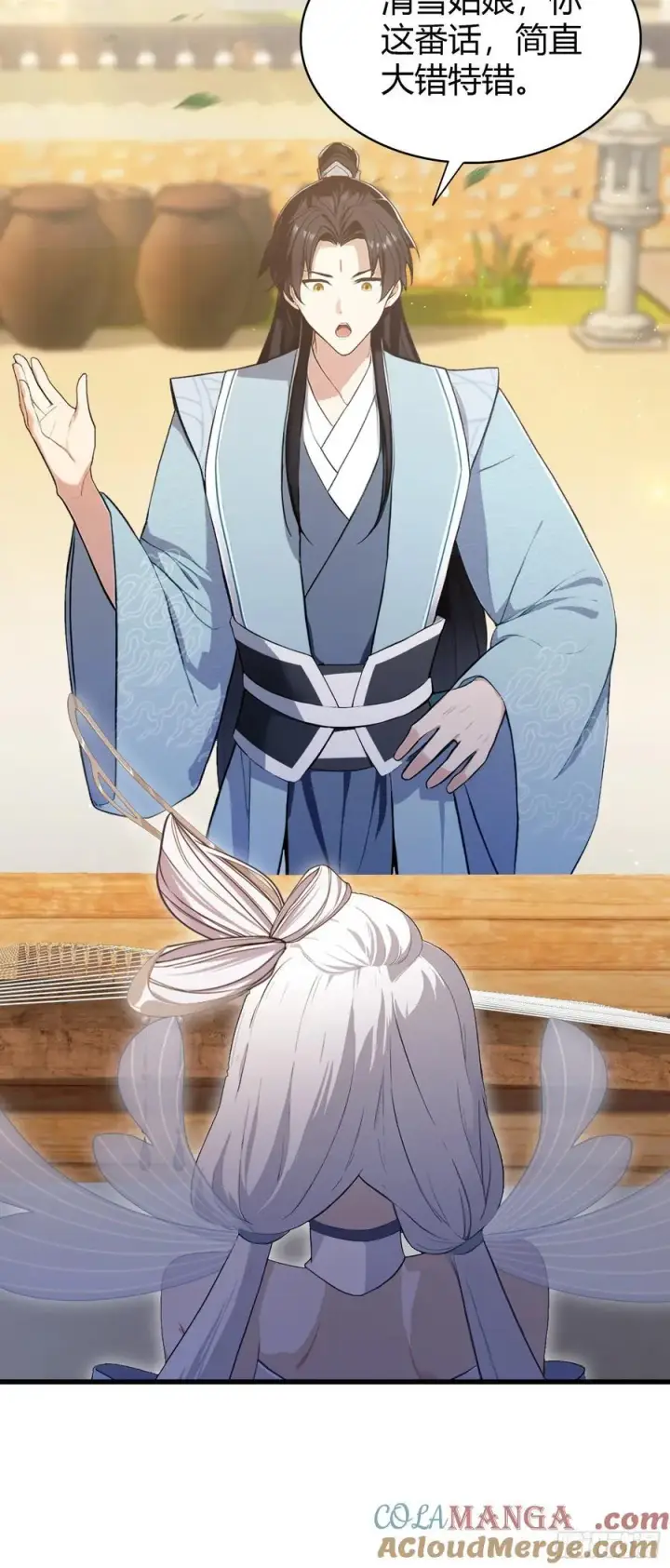 漫画《原来我早就无敌了》第199话 叶大师的深渊奏鸣曲第9张图