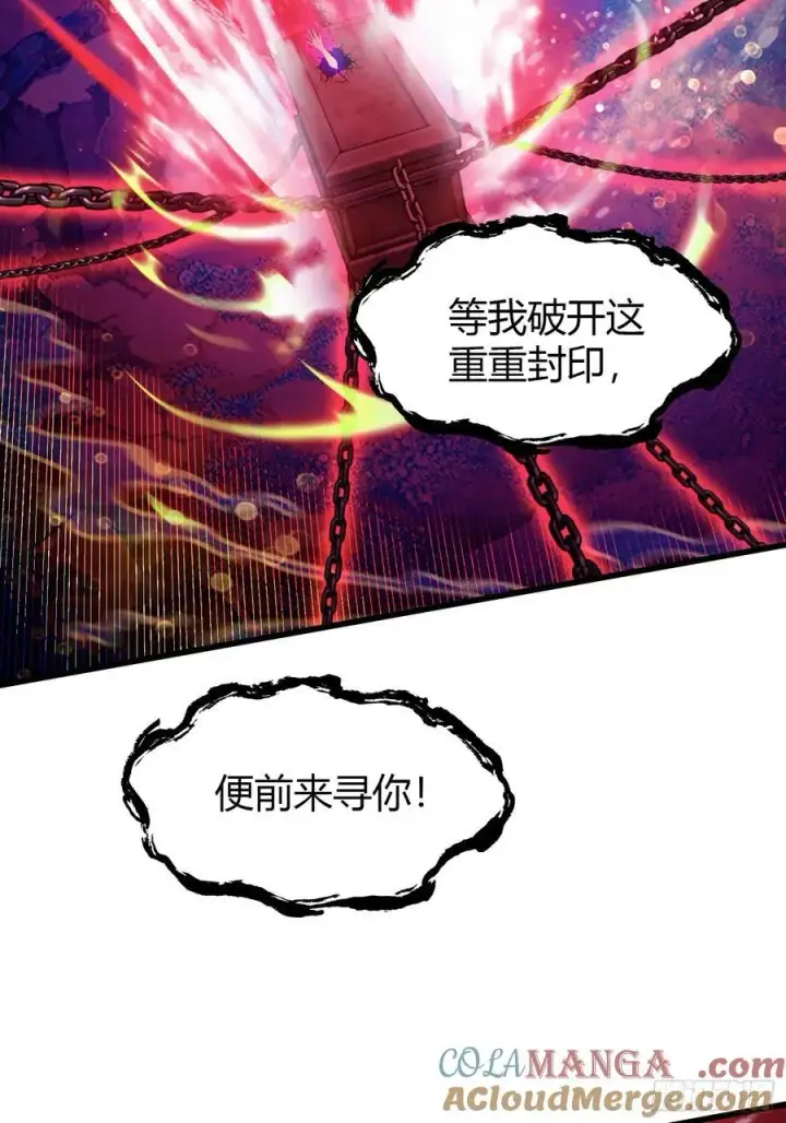 漫画《原来我早就无敌了》第200话 女魔头也有复仇规划第10张图