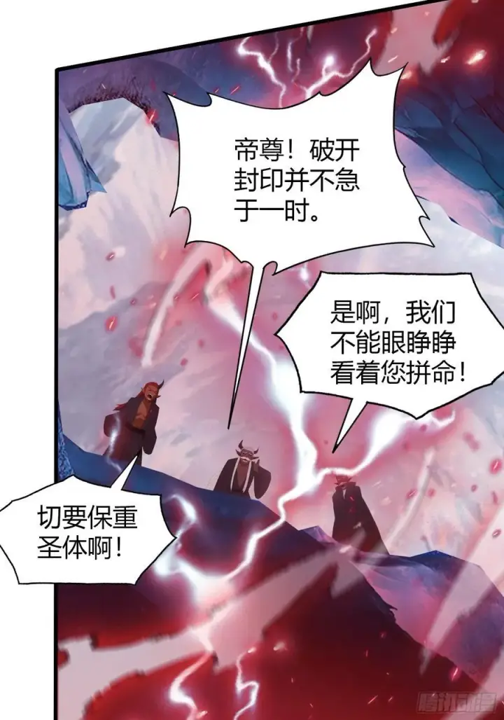 漫画《原来我早就无敌了》第200话 女魔头也有复仇规划第11张图