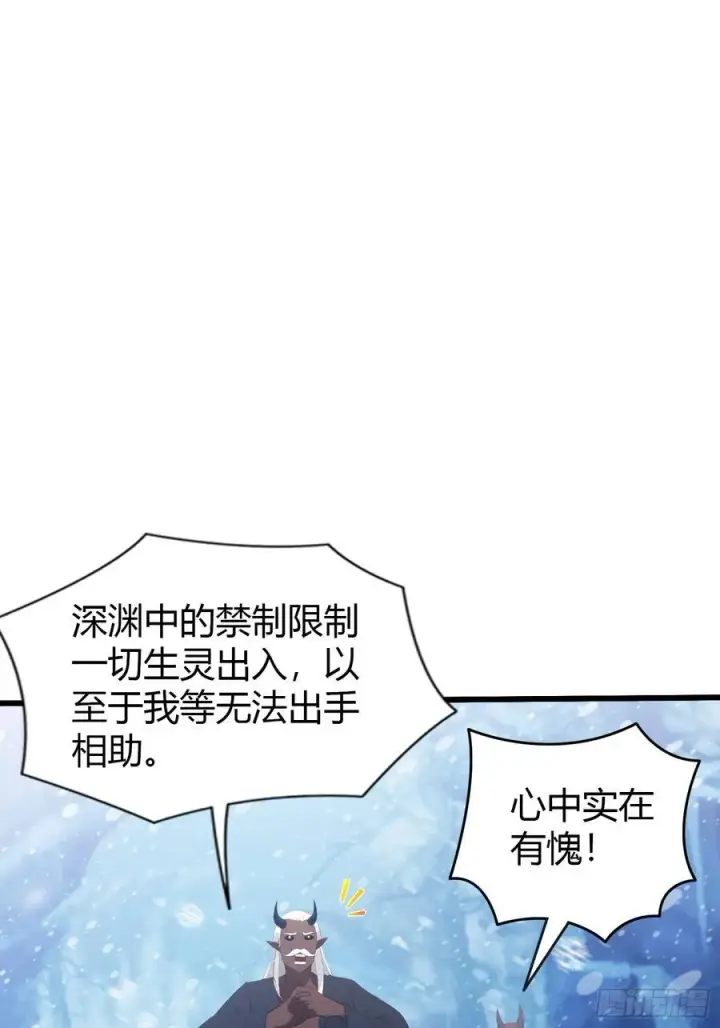 漫画《原来我早就无敌了》第200话 女魔头也有复仇规划第18张图