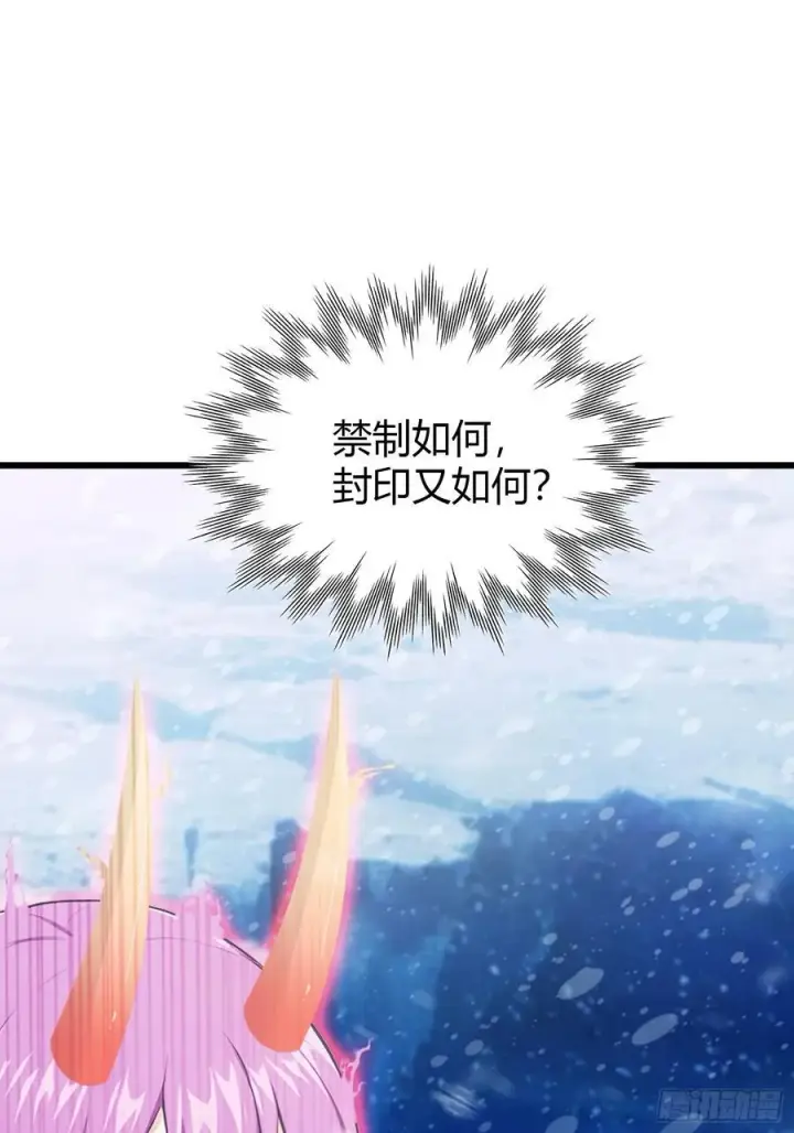 漫画《原来我早就无敌了》第200话 女魔头也有复仇规划第21张图