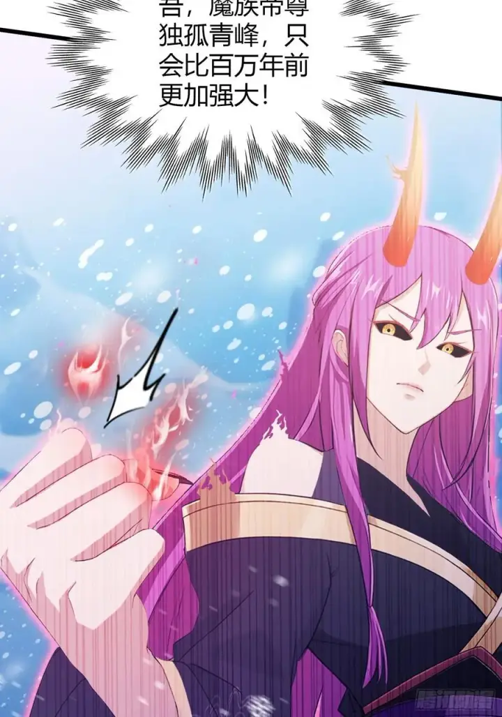 漫画《原来我早就无敌了》第200话 女魔头也有复仇规划第24张图