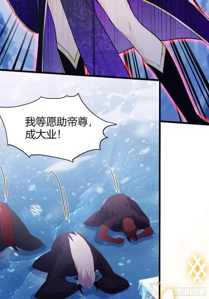 漫画《原来我早就无敌了》第200话 女魔头也有复仇规划第27张图