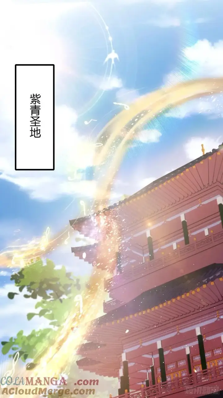 漫画《原来我早就无敌了》第200话 女魔头也有复仇规划第31张图