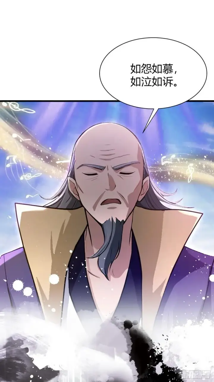 漫画《原来我早就无敌了》第200话 女魔头也有复仇规划第38张图