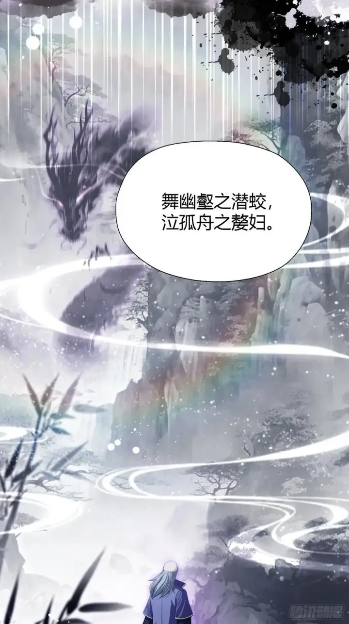 漫画《原来我早就无敌了》第200话 女魔头也有复仇规划第39张图