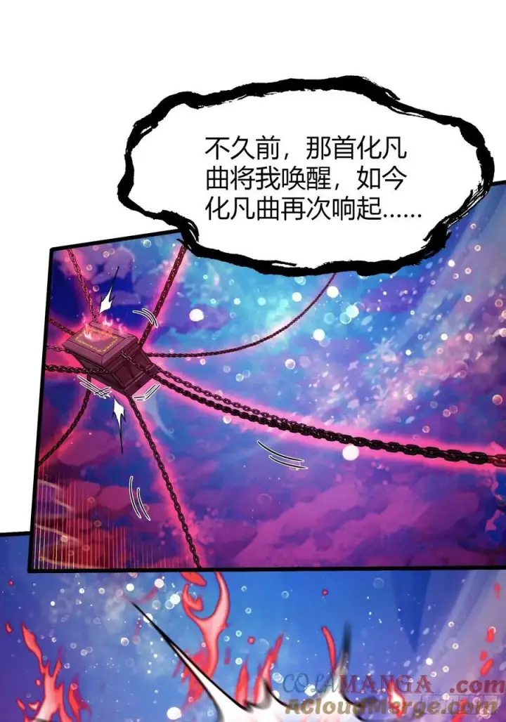 漫画《原来我早就无敌了》第200话 女魔头也有复仇规划第4张图