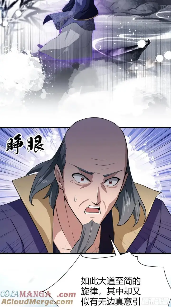 漫画《原来我早就无敌了》第200话 女魔头也有复仇规划第40张图