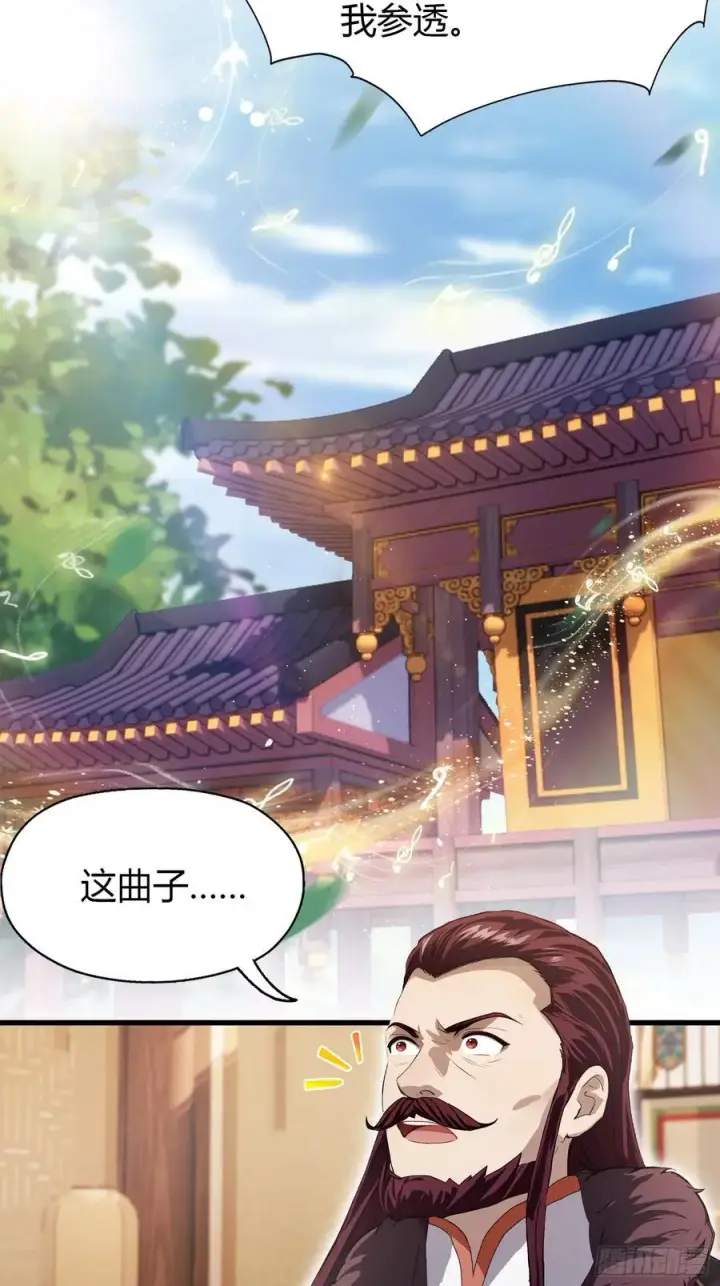 漫画《原来我早就无敌了》第200话 女魔头也有复仇规划第41张图