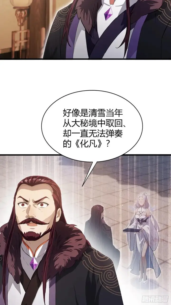 漫画《原来我早就无敌了》第200话 女魔头也有复仇规划第42张图