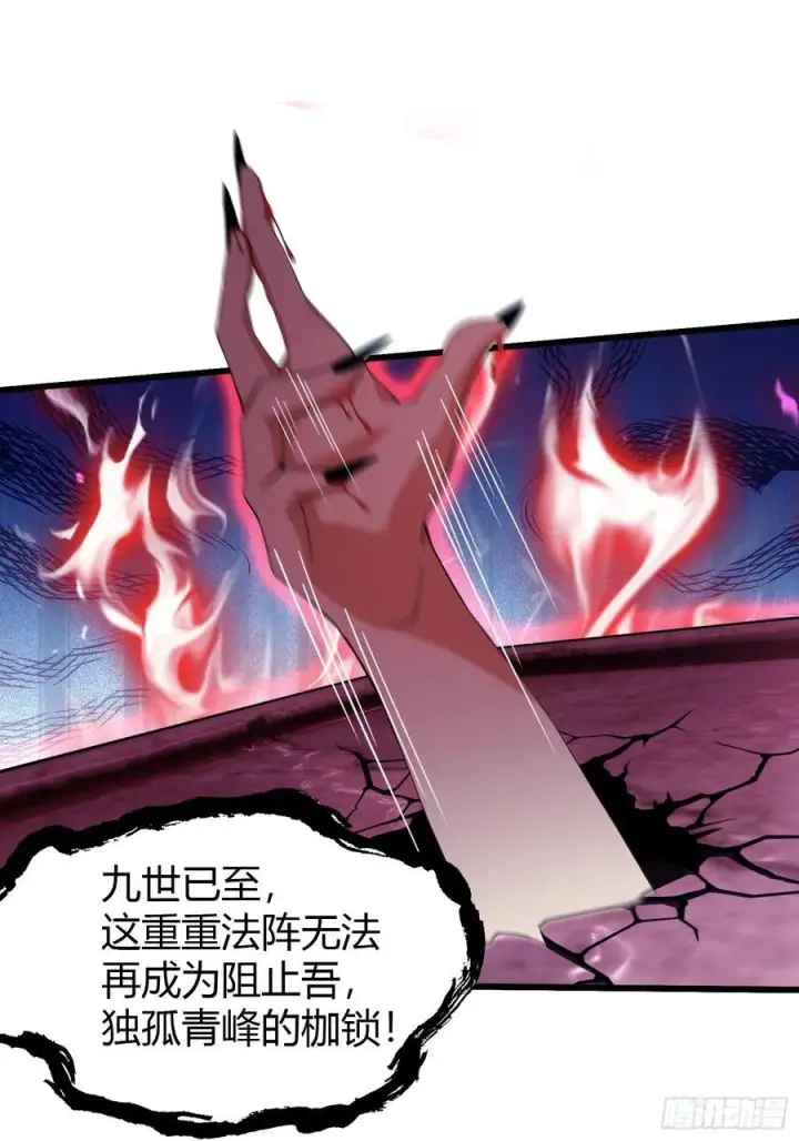 漫画《原来我早就无敌了》第200话 女魔头也有复仇规划第6张图