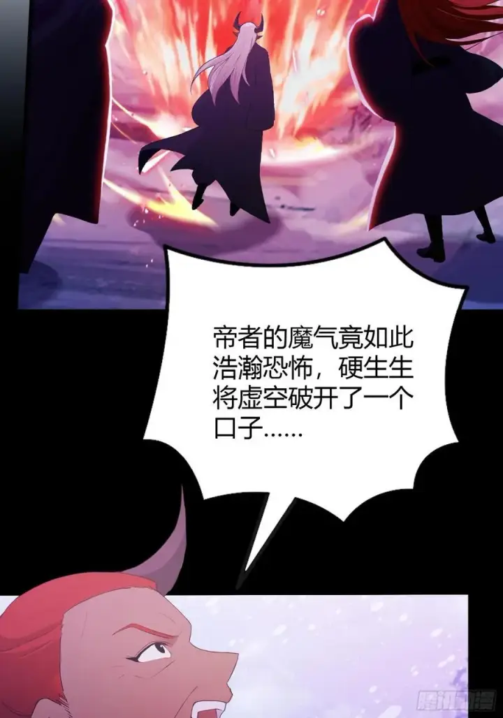 漫画《原来我早就无敌了》第200话 女魔头也有复仇规划第8张图