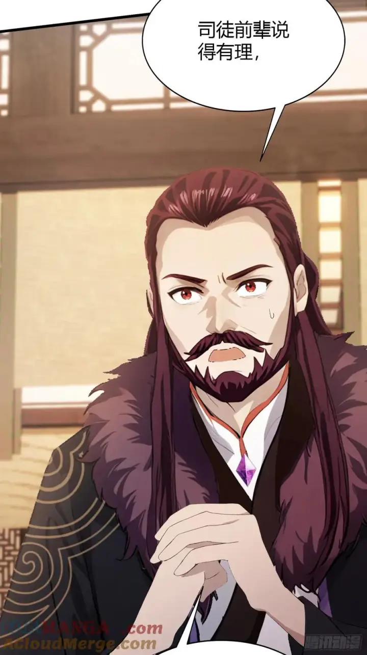 漫画《原来我早就无敌了》第201话 南宫长老为何那样！第15张图