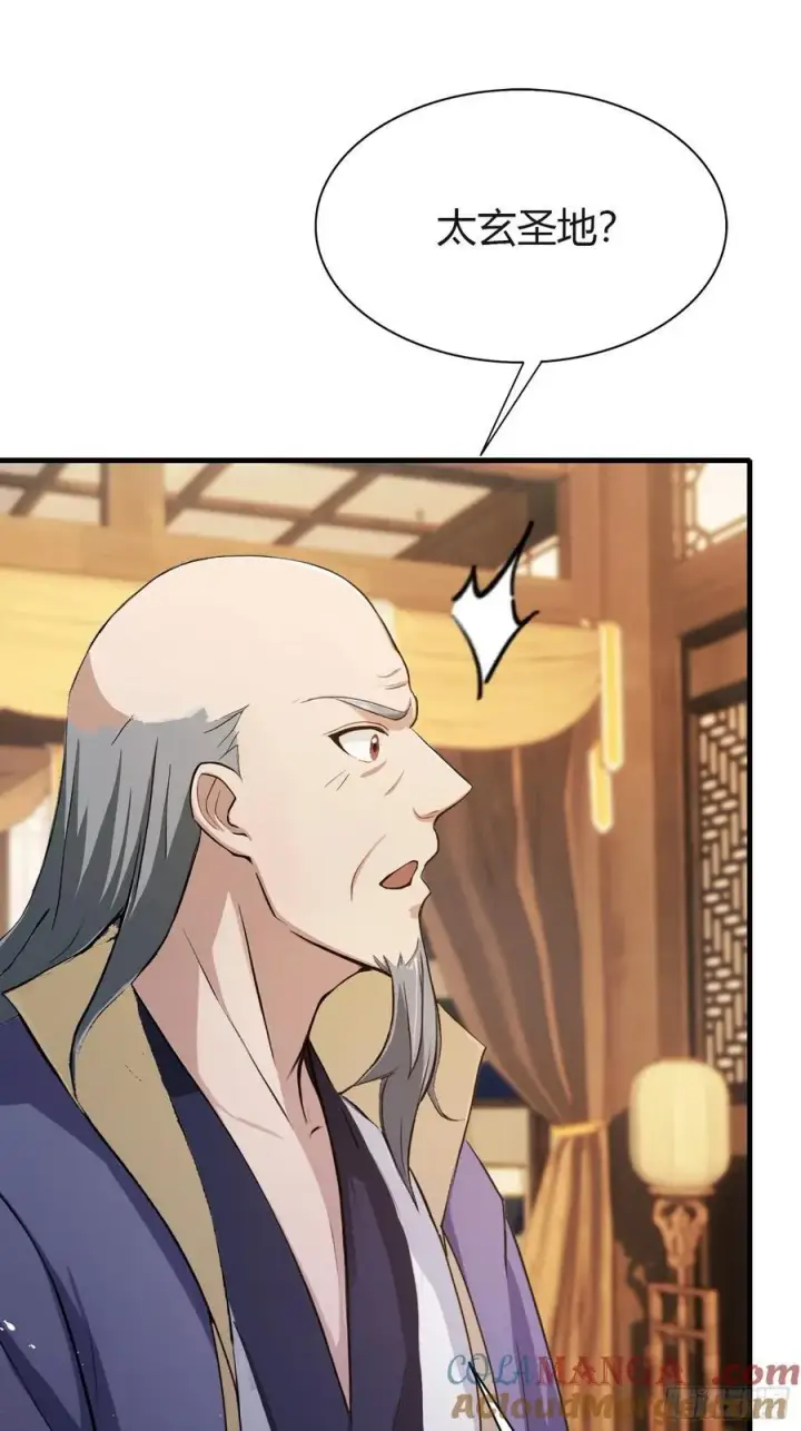 漫画《原来我早就无敌了》第201话 南宫长老为何那样！第17张图