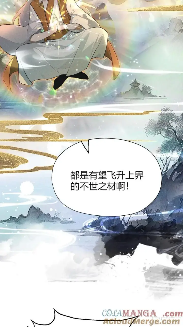 漫画《原来我早就无敌了》第201话 南宫长老为何那样！第19张图
