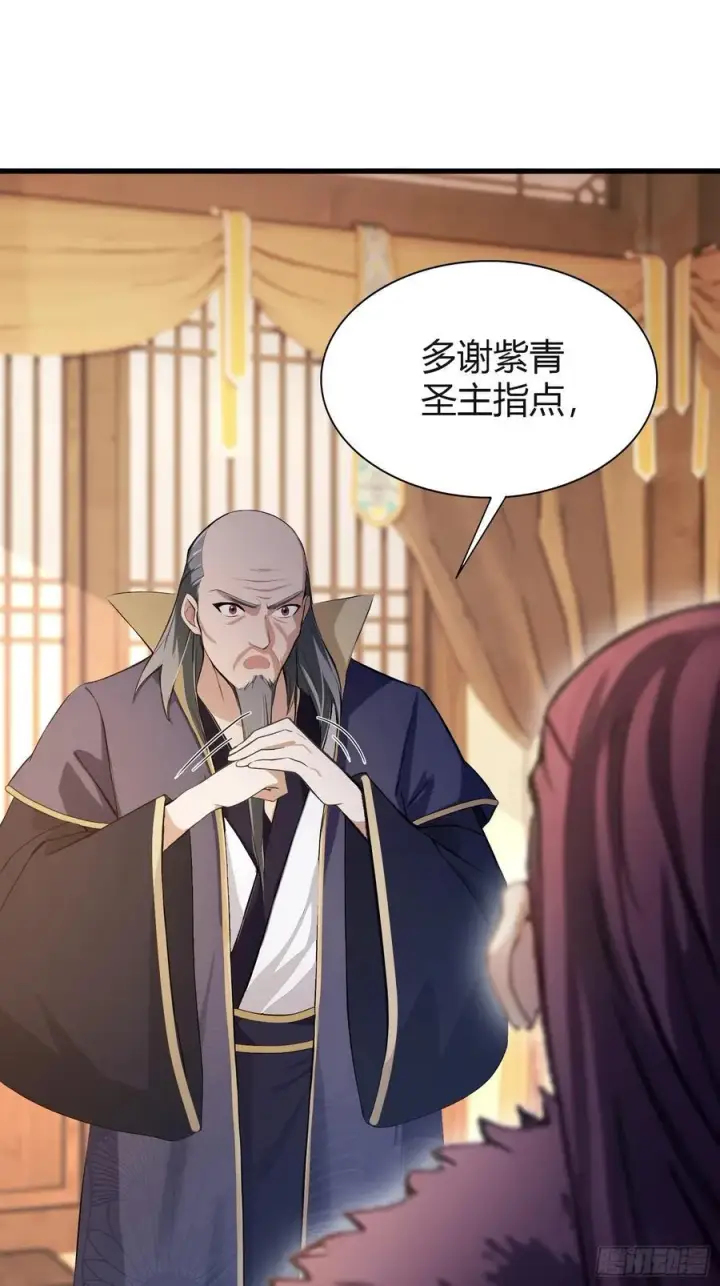 漫画《原来我早就无敌了》第201话 南宫长老为何那样！第24张图