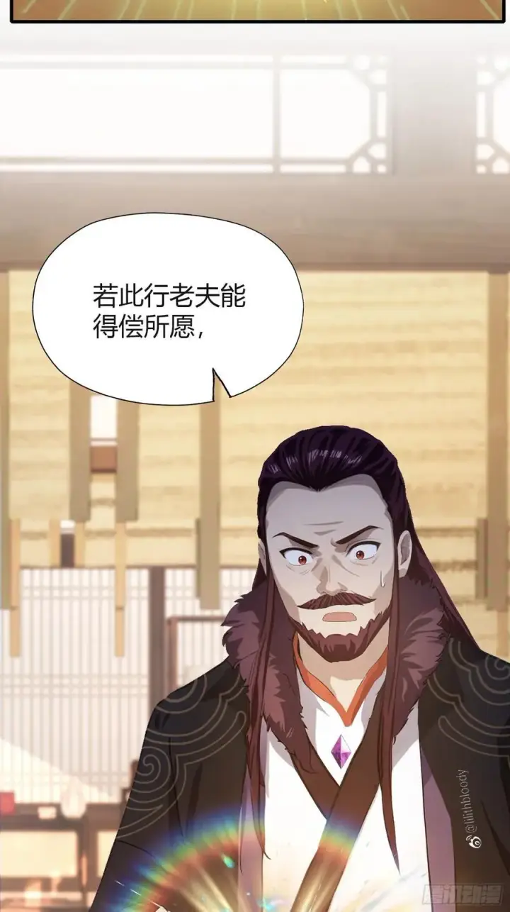 漫画《原来我早就无敌了》第201话 南宫长老为何那样！第26张图