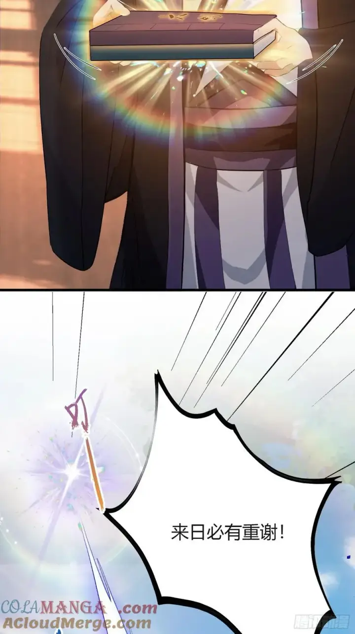 漫画《原来我早就无敌了》第201话 南宫长老为何那样！第27张图