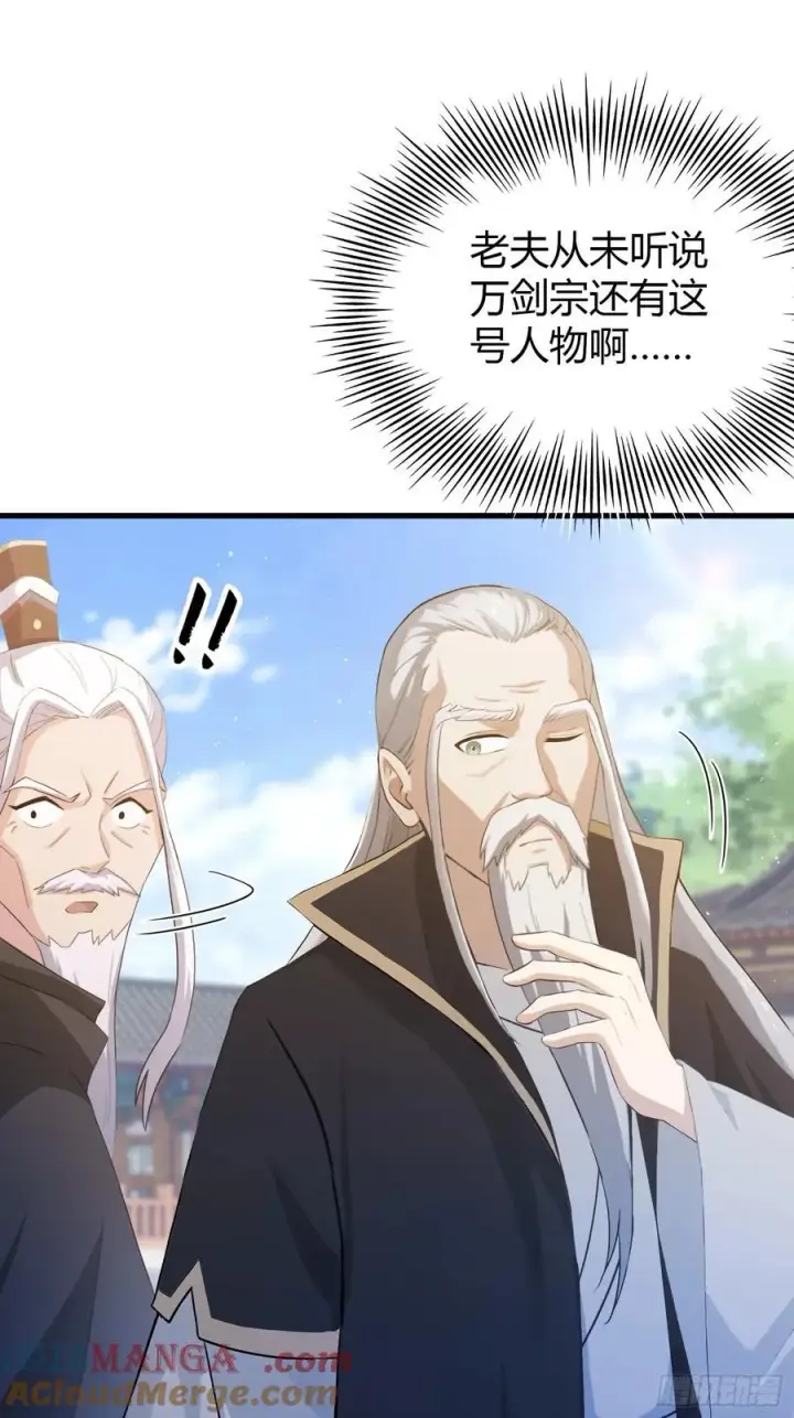 漫画《原来我早就无敌了》第201话 南宫长老为何那样！第33张图