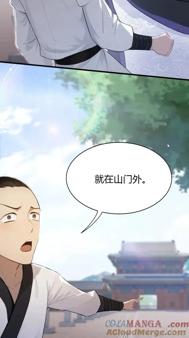 漫画《原来我早就无敌了》第201话 南宫长老为何那样！第35张图