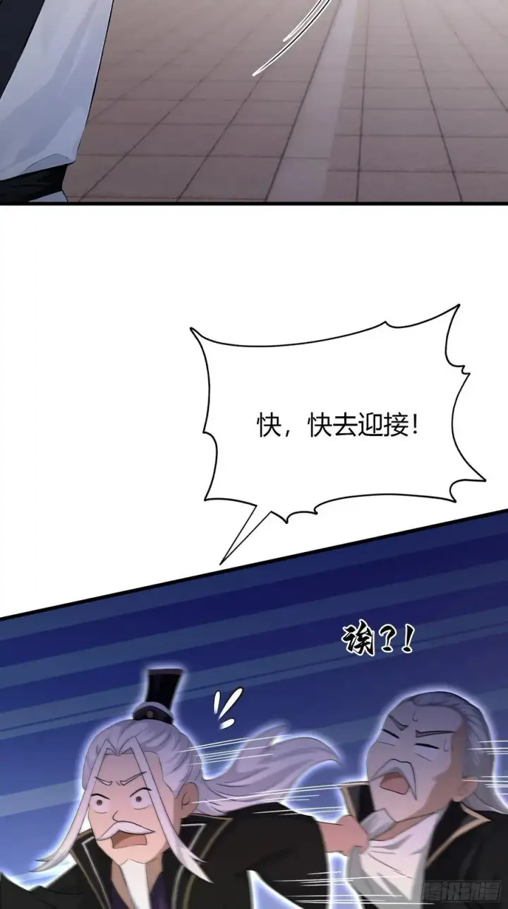 漫画《原来我早就无敌了》第201话 南宫长老为何那样！第36张图
