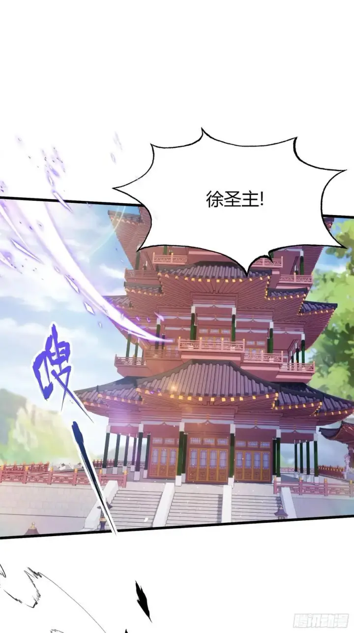 漫画《原来我早就无敌了》第201话 南宫长老为何那样！第4张图