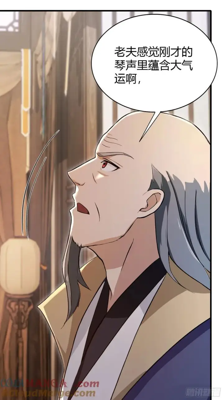 漫画《原来我早就无敌了》第201话 南宫长老为何那样！第7张图