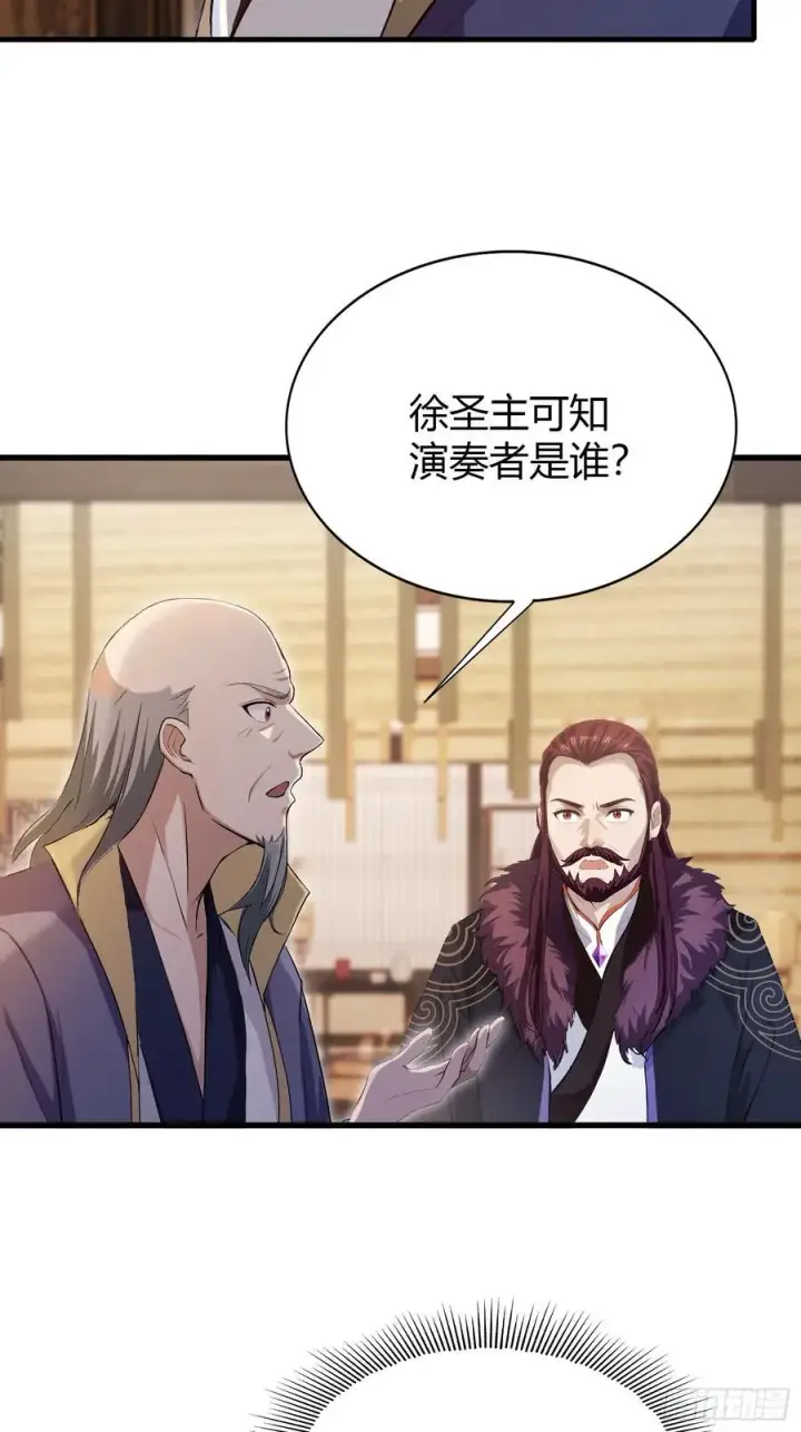 漫画《原来我早就无敌了》第201话 南宫长老为何那样！第8张图