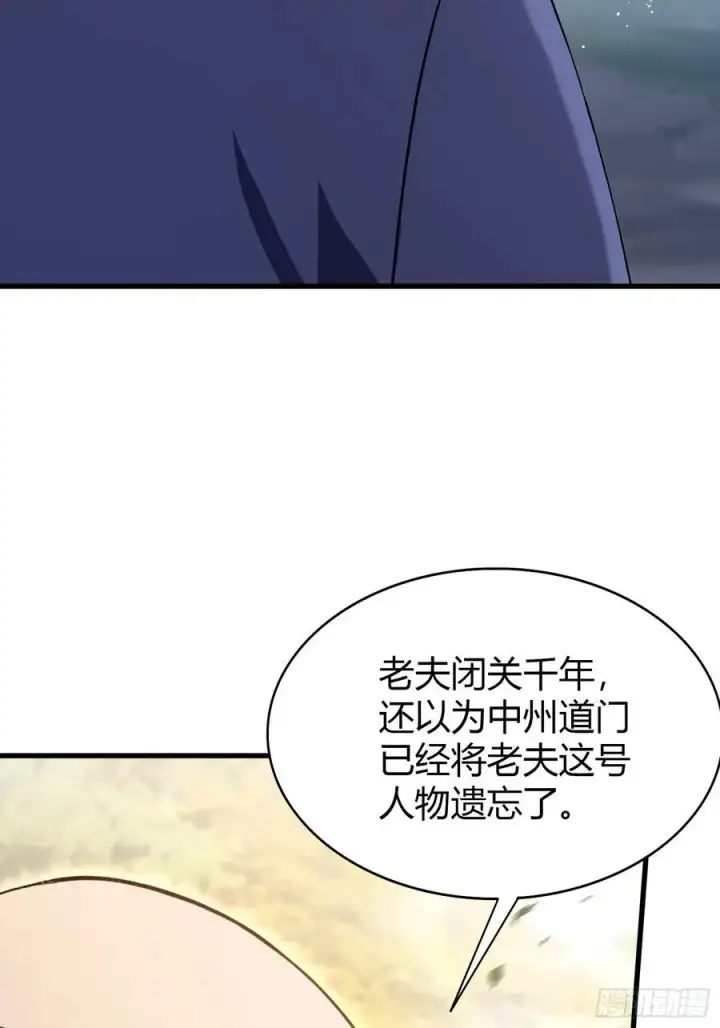 漫画《原来我早就无敌了》第202话 剑修help剑修？第11张图