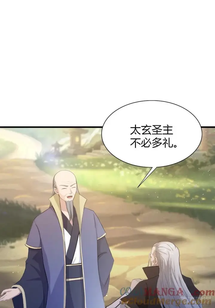 漫画《原来我早就无敌了》第202话 剑修help剑修？第13张图